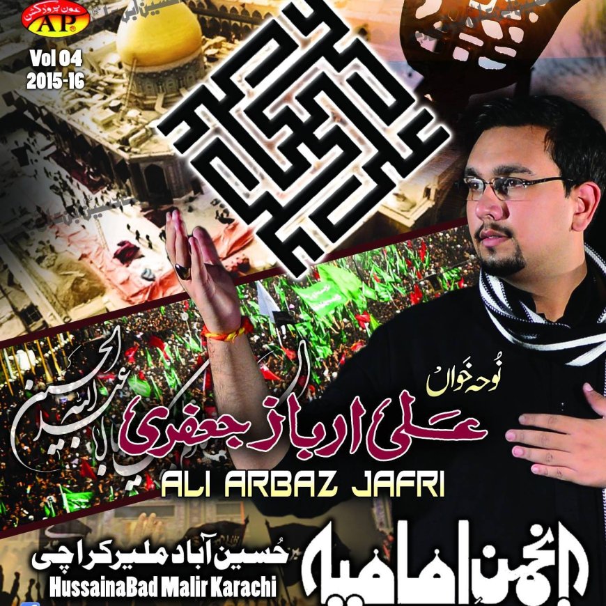 Bibi Rubab (s.a.): The Grieving Widow of Karbala and Her Eternal Legacy Through Syed Ali Arbaz Jafri and Anjuman-e-Imamia Malir